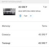 MIDI-клавиатура AKAI MPK Mini MKIII White