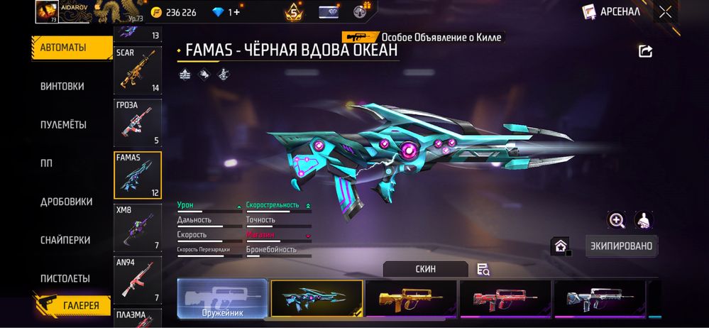 Фф акаунт олдский
