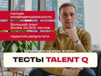 Тесты Talent Q – подготовка с гарантией высоких результатов