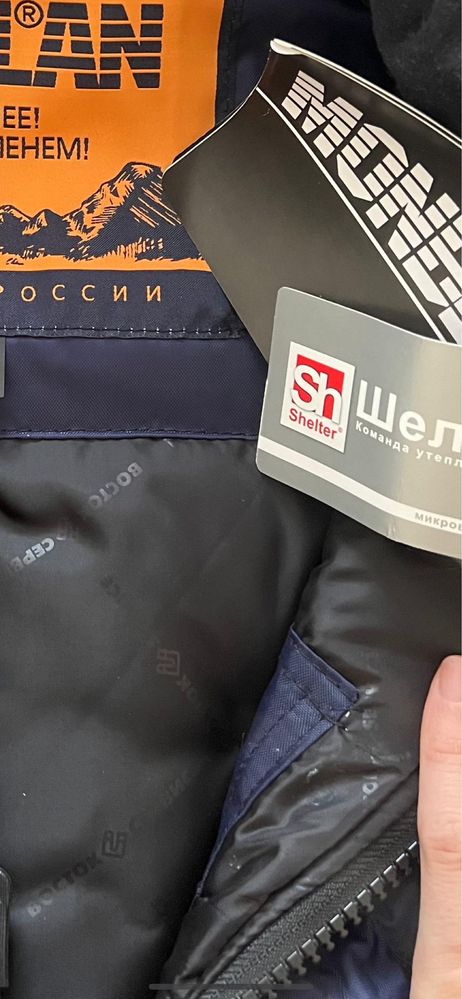 Спецовка