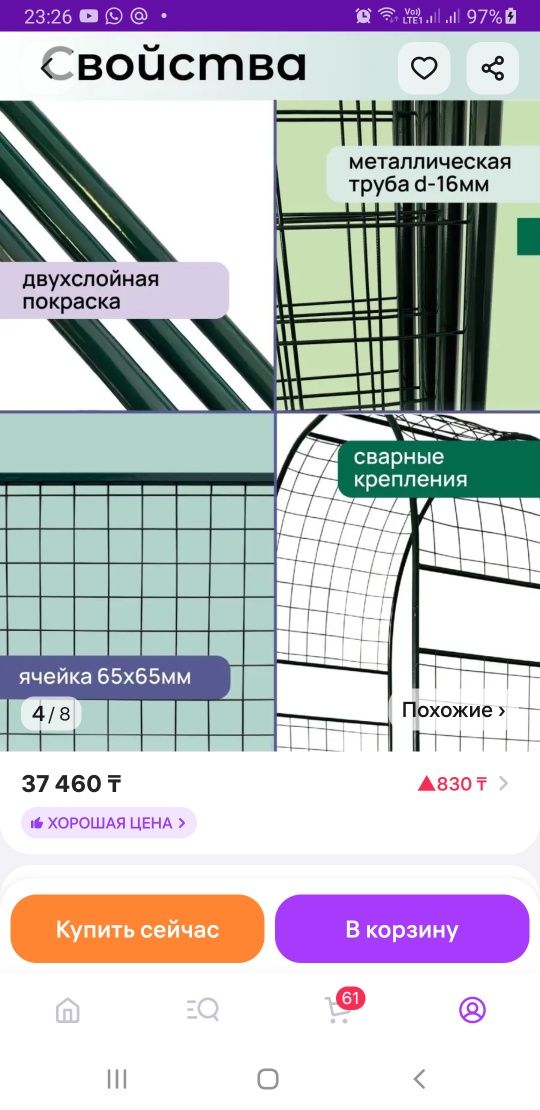 Продам новую садовую арку