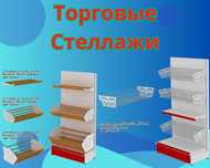 Стеллаж металлический сборный, полка стеллаж, полка металлическая kats