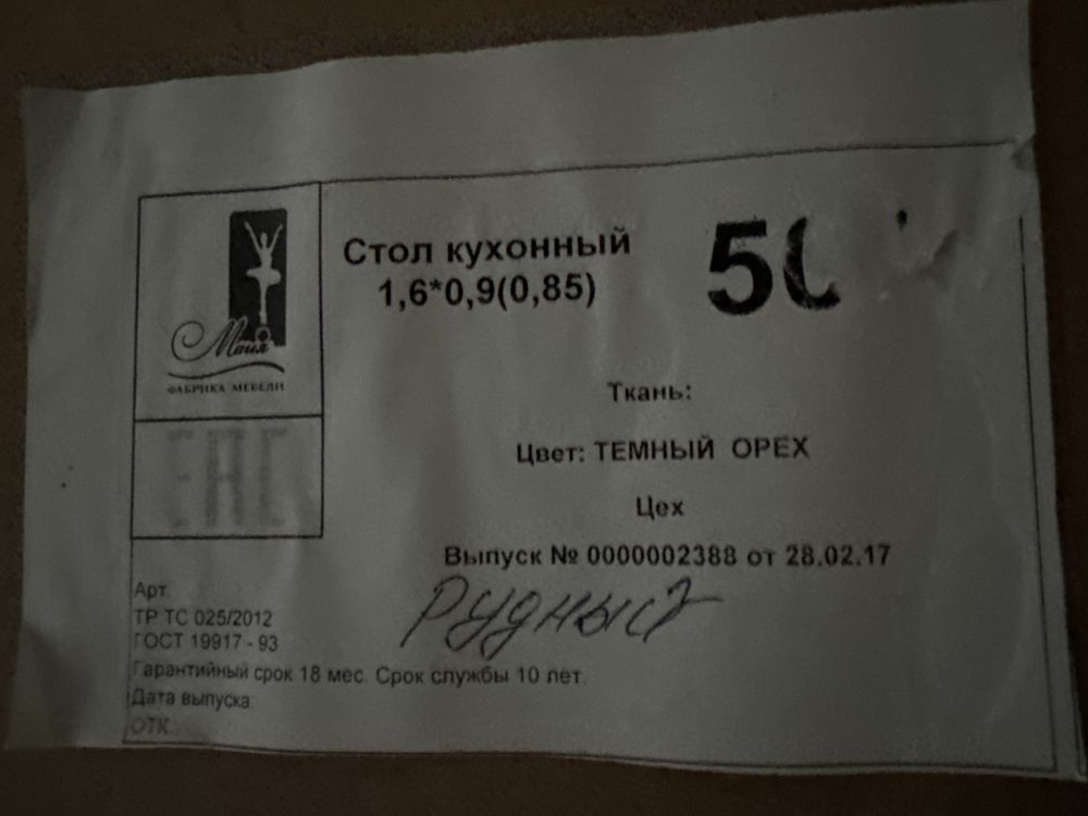 продам СТОЛ