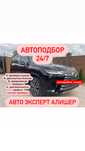 Автоподбор Диагностика Проверка VIN Проверка пробега Полная проверка