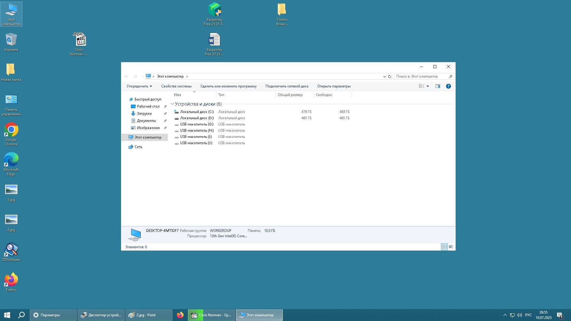 Пк  Core i5 игровой