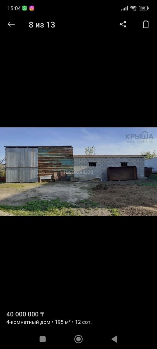 Продам коттедж 1,5 уровня
