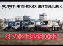 Автовышка услуги автовышки