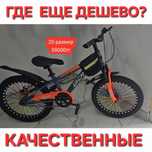Веласипед всего за 39000 детский велосипед качественный веласипеды