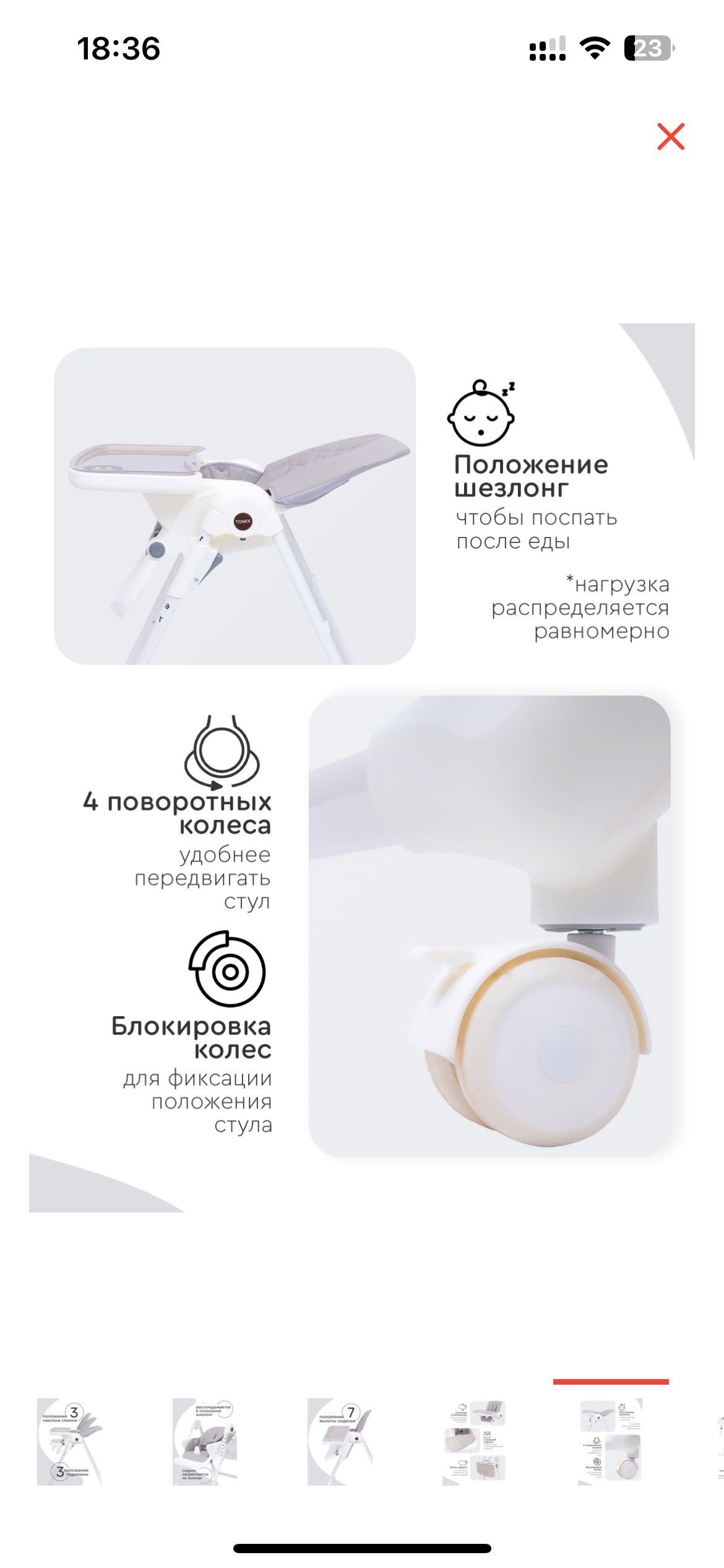 Стульчик для кормления
