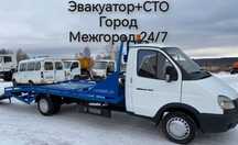 Эвакуатор круглосуточно