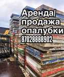 Аренда опалубка струбцины фанера колонны углы тайроты замки чирозы