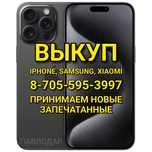 Айфон, 13, 15, 16, про, макс