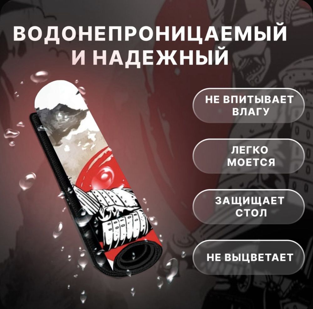 Игровой коврик для компьютера