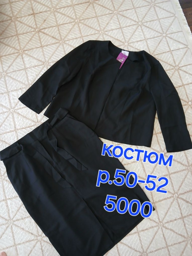 Продам вещи  52размер