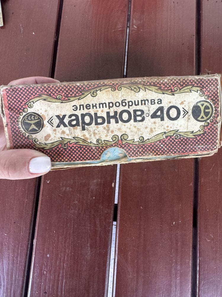 Электробритва СССР 1986 год