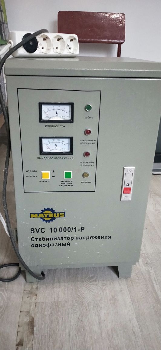 Продам, стабилизатор