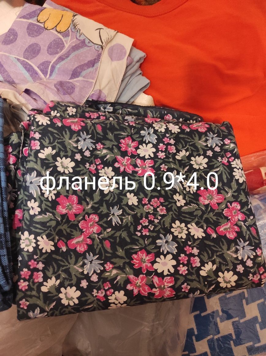 Продам ситец фланель, вельвет