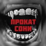 Аренда сони прокат пс PS5 PS4 Sony5 акция неделя
