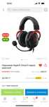 Наушники HyperX Cloud II черно-красный