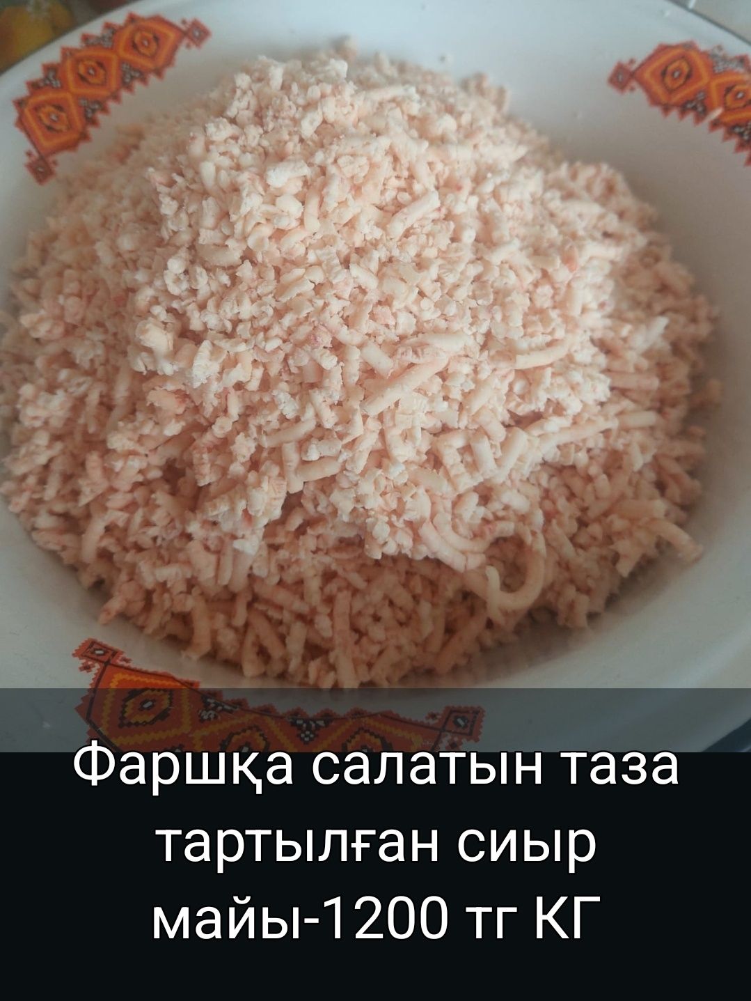 Говяжий перекрученный чистый жир