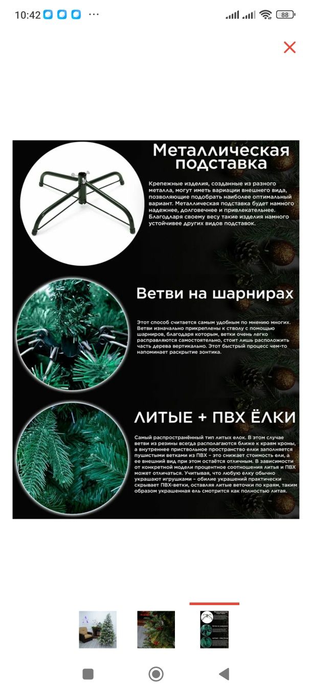 Продам большую ёлку с шишками и ягодками