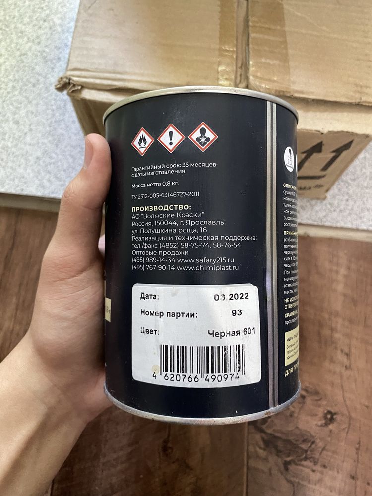Алкидная автоэмаль