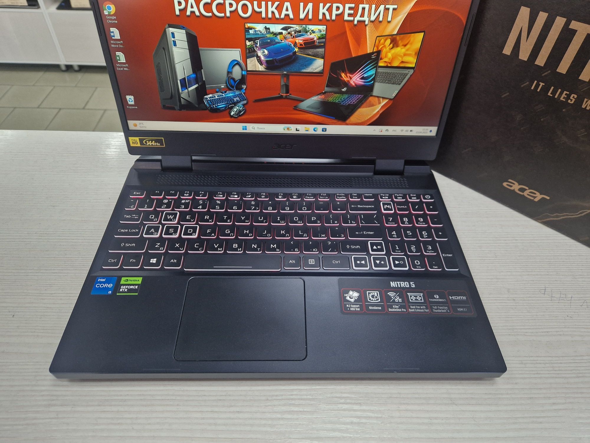 Игровой Nitro 5 2023 г (Core i5-12450H, RTX 2050 4 gb, 512 Gb SSD)