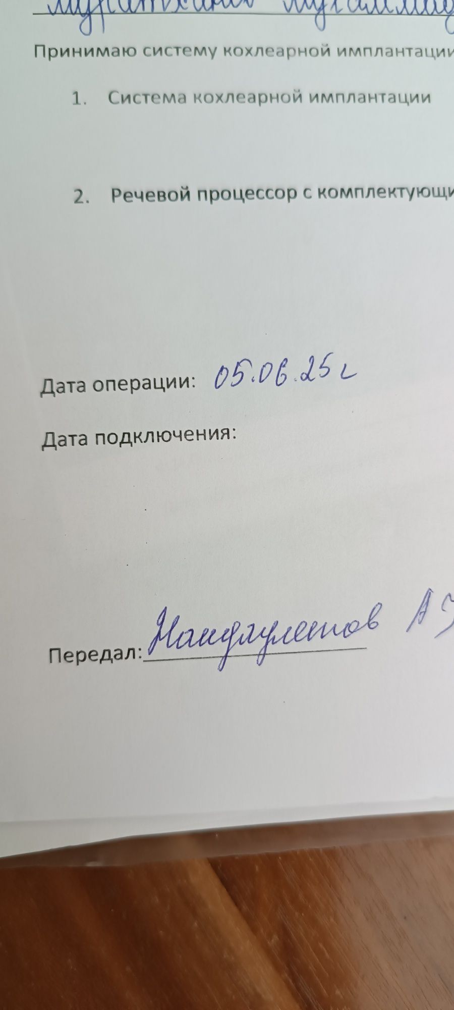 слуховые аппараты