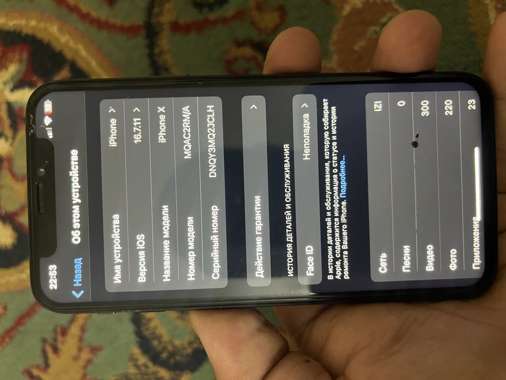 IPhone X продается