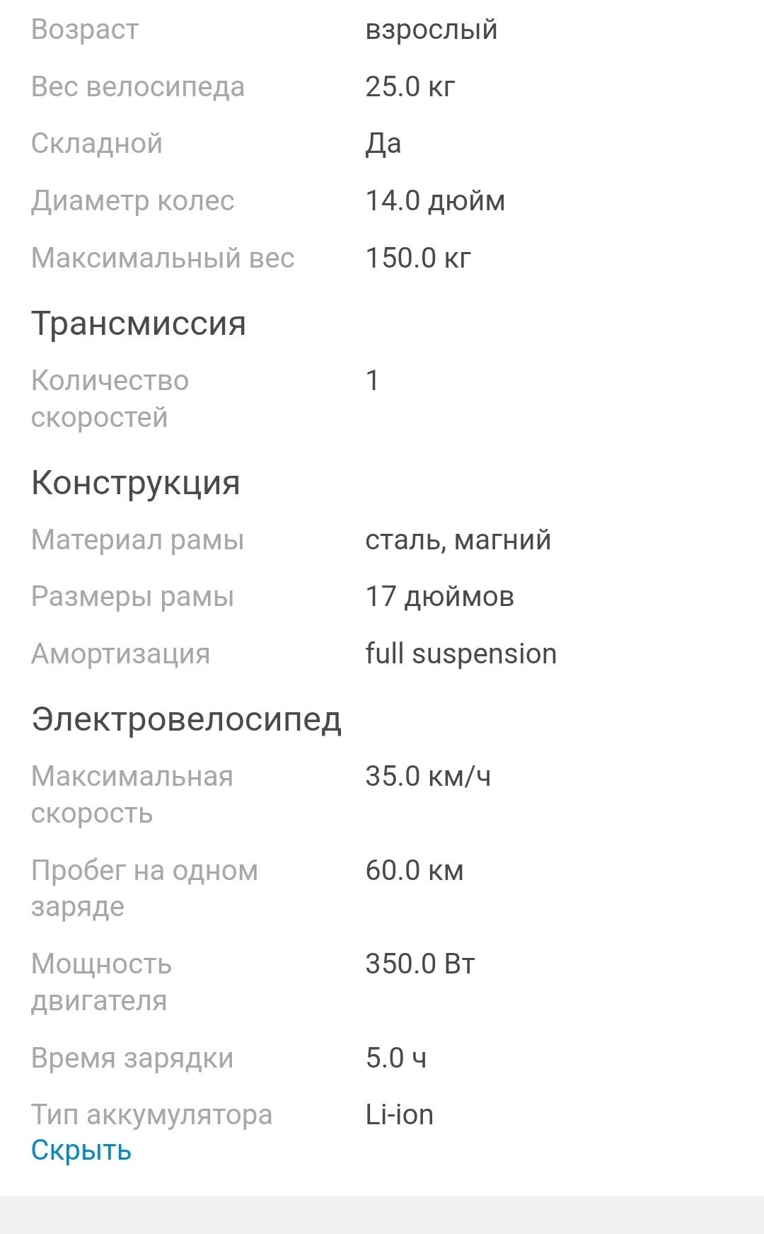 Продам электро велосипед