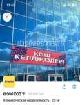 Продам бутик в шыгысе