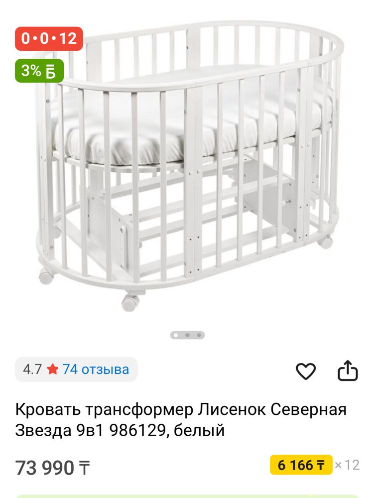 Детская кровать трансформер