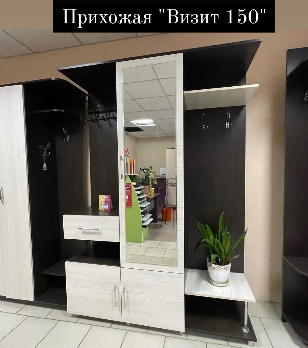 Прихожая (150-200 см)