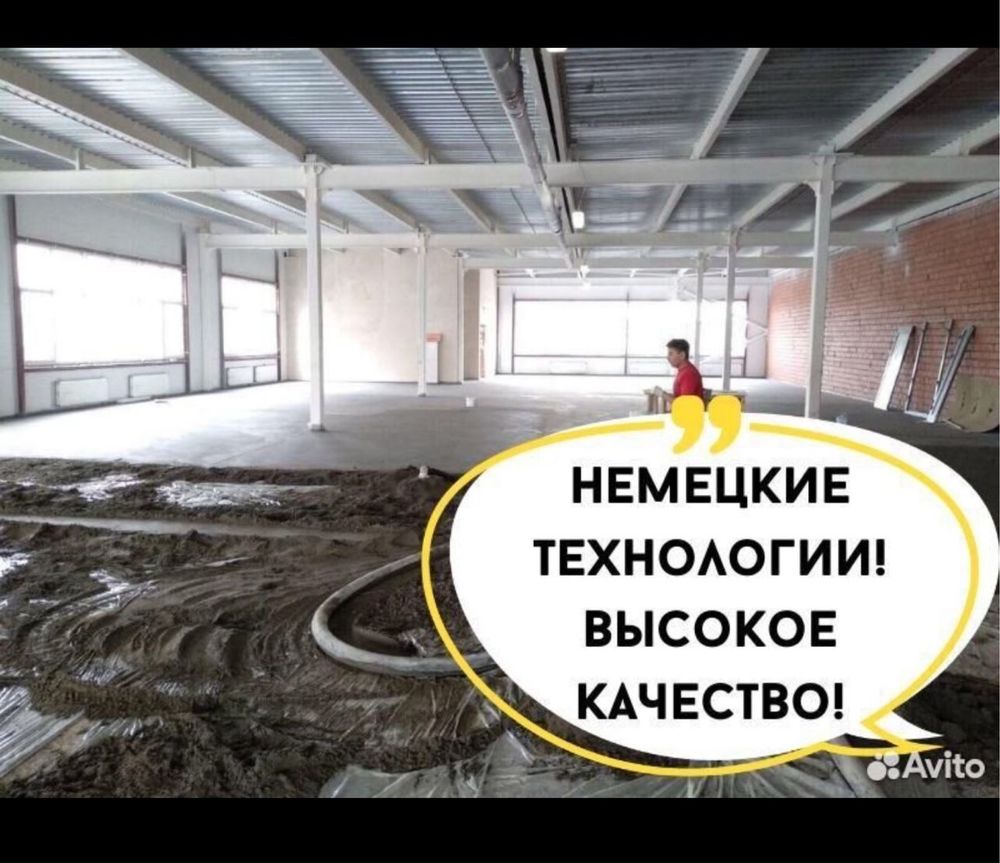 Полусухая стяжка,стяжка пола,стяжка