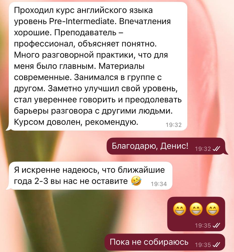 Репетитор английского языка | A1-B2 | Курсы английского языка