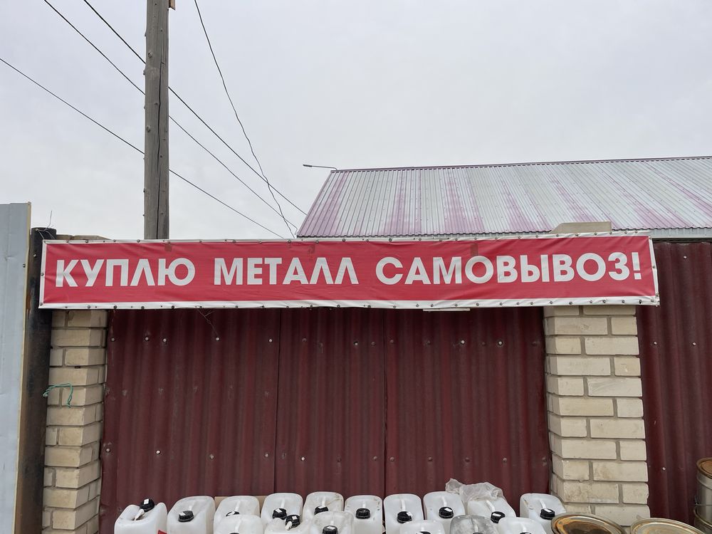 МЕД-3800 прием металла всех видов самый высокый цена