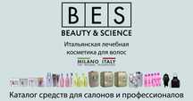 Продам бальзам для волос Италия