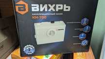 Канализационный насос ВИХРЬ