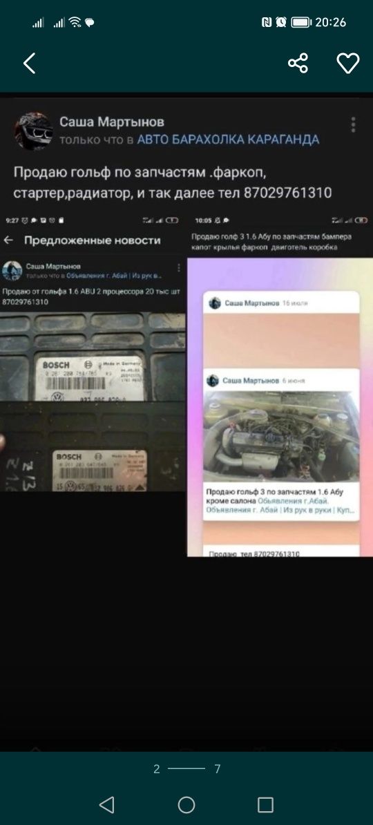 Продаю гольф 3 объем 1.6 абу по запчастям бензобак, телевизор, привода
