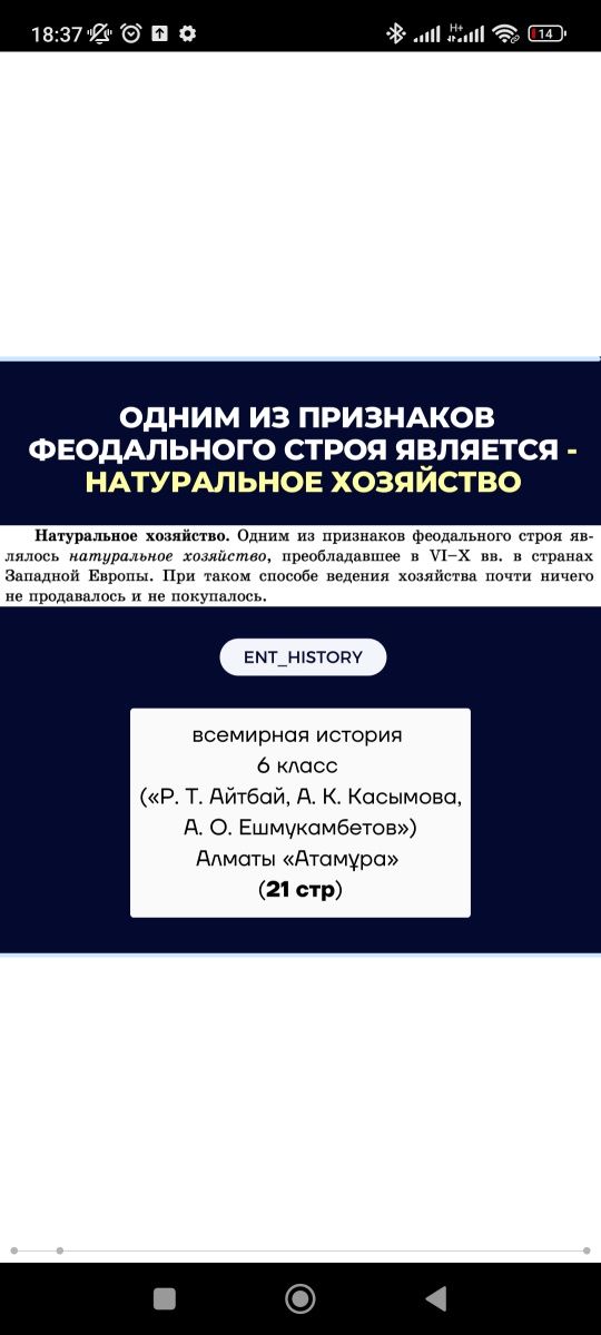 Вся базовая информация по истории мира ЕНТ