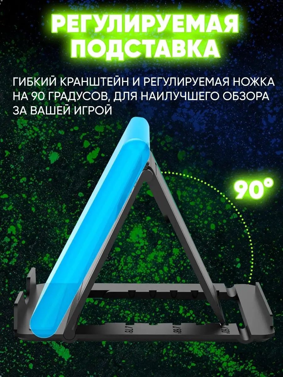Геймпад конвертер для смартфона
Игровой сет: MIX SE 4D