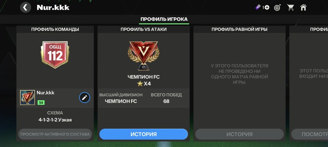 Фифа акк сатылады
