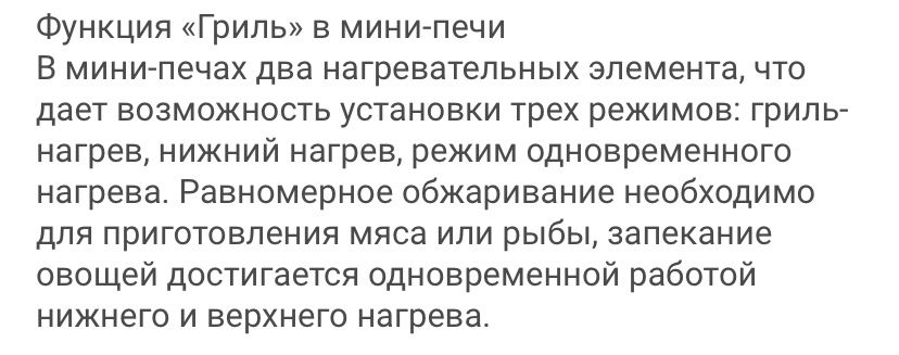 Продам духовую печь