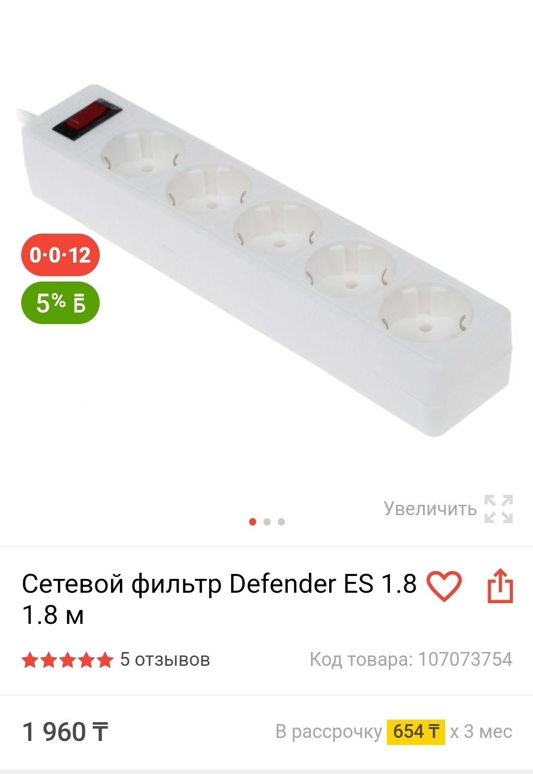 Продамили Обмен ПК MSI Z270 с intel i7 9700K AMD RX 580 8G Sanc 27 165