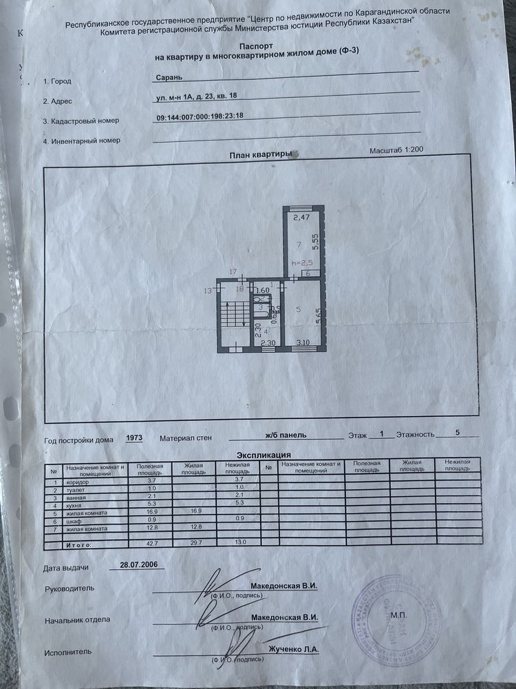 Продается 2-х комн. квартира в Сарани