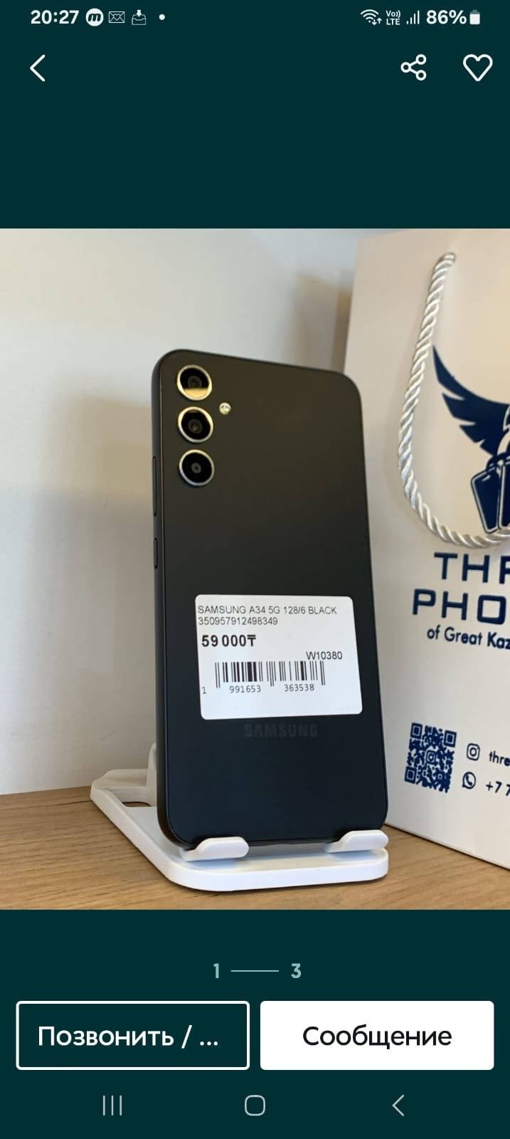 Продам Samsung Galaxy a34 5G