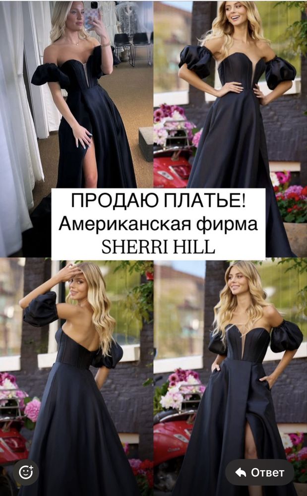 Роскошное платье на выпускной от американской фирмы