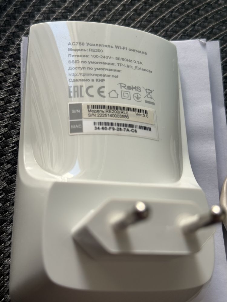 Новый усилитель Wifi TPLink RE200 AC750