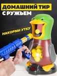 / Игровой подарочный детский домашний тир. подарок детям.