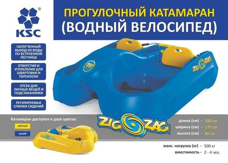 Прогулочный катамаран, водные прогулки, катамаран.